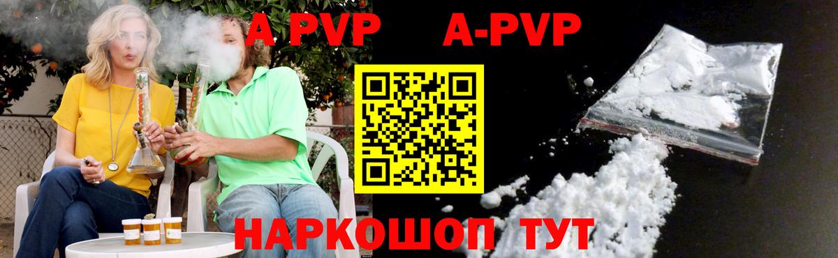 A-PVP кристаллы  Alpha-PVP Crystall  APVP крисы CK  Заводоуковск  Alpha-PVP  как найти наркотики  Вход с VPN 