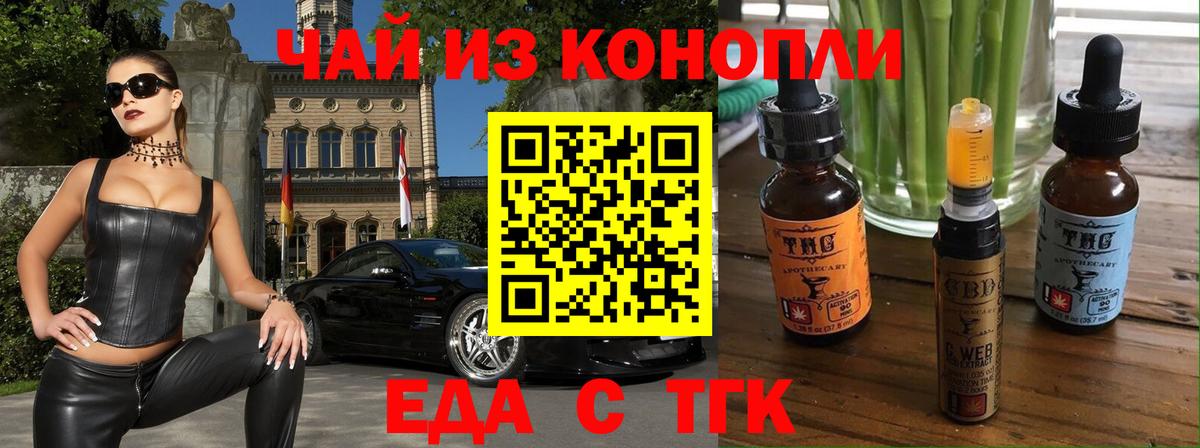 Заводоуковск  Canna-Cookies марихуана  Вход с VPN 