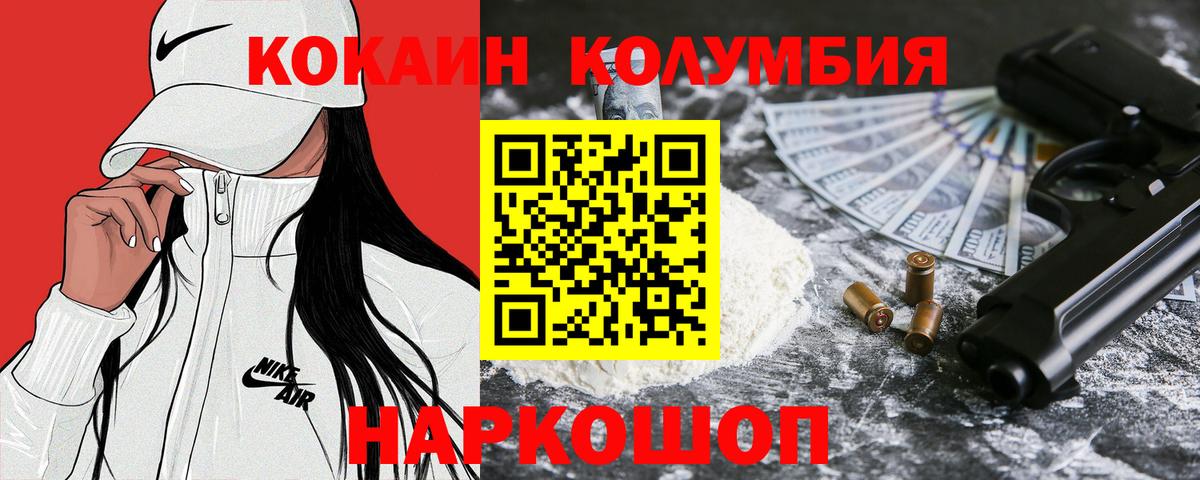 КОКАИН Fish Scale Заводоуковск