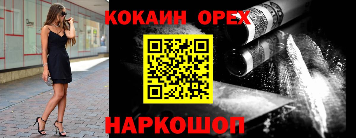 COCAIN 97%  Кокаин 98%  Заводоуковск  Вход с VPN 