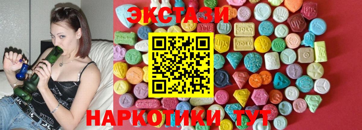 Заводоуковск  Экстази  Вход с VPN  Экстази mix  Ecstasy XTC 