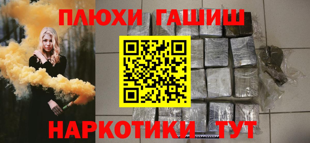 Заводоуковск  Гашиш хэш  ГАШИШ  Вход с VPN  закладка  ГАШ Premium 