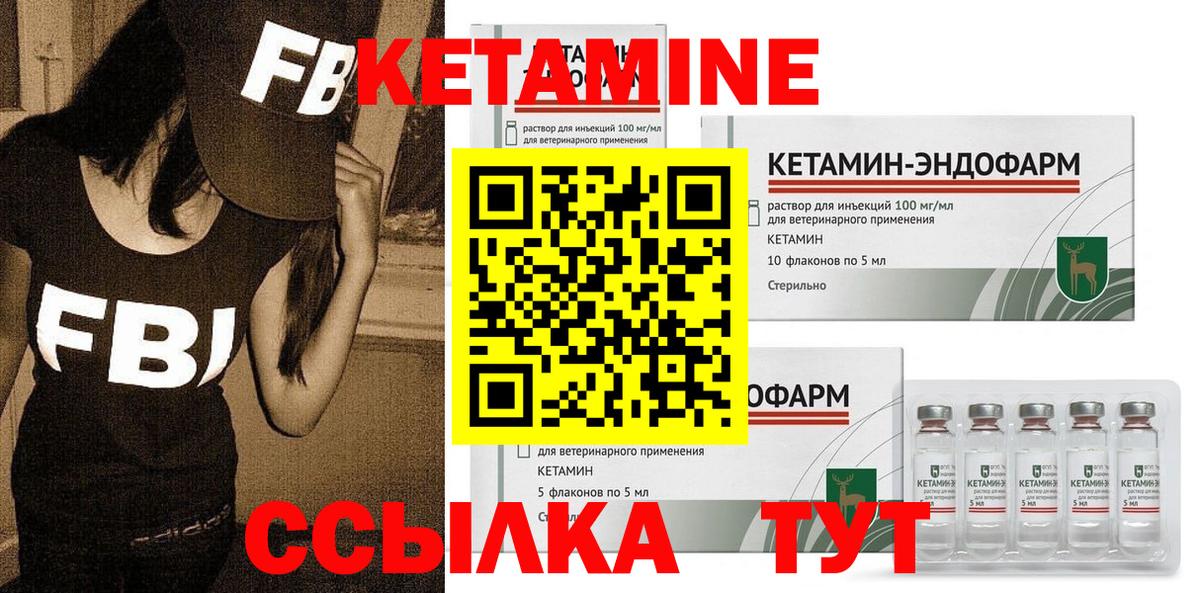 Заводоуковск  КЕТАМИН ketamine  КЕТАМИН ketamine  Вход с VPN 