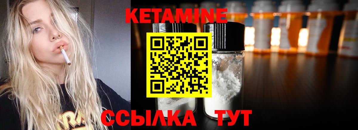 КЕТАМИН ketamine Заводоуковск