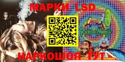 марки lsd Краснокаменск