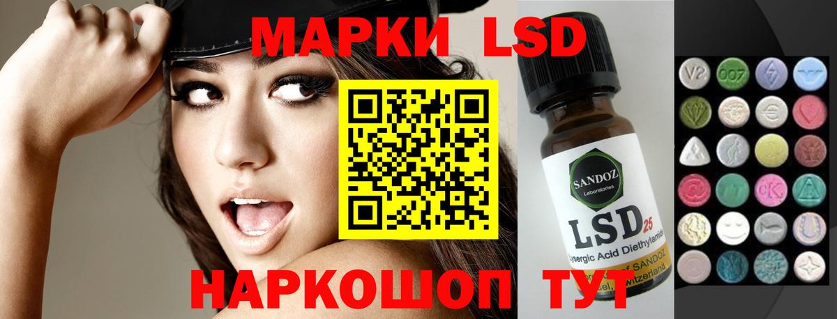 ЛСД экстази кислота  Вход с VPN  Заводоуковск  ЛСД экстази ecstasy 