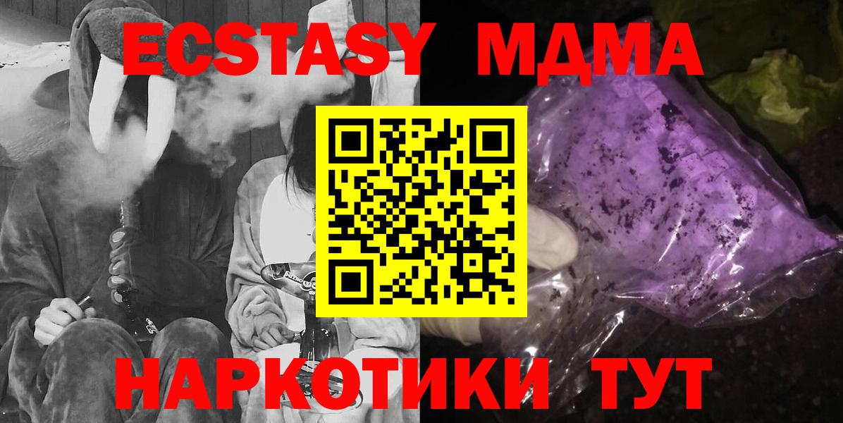 MDMA crystal Заводоуковск