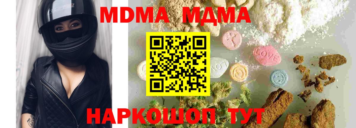 МДМА VHQ  Вход с VPN  MDMA  МДМА crystal  Заводоуковск 