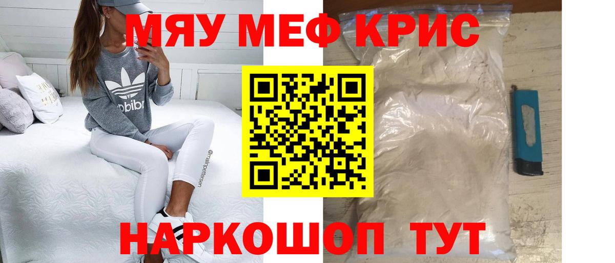 Меф  Вход с VPN  Заводоуковск  МЕФ 4 MMC  Меф VHQ 