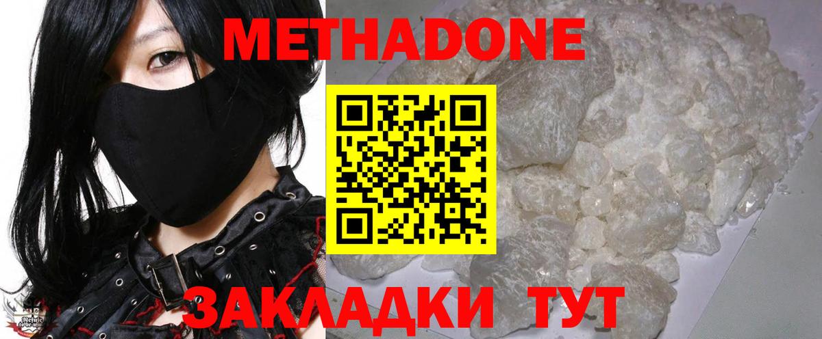 МЕТАДОН мёд Заводоуковск