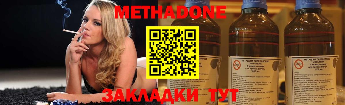 Метадон белоснежный  МЕТАДОН белоснежный  Вход с VPN  Заводоуковск 