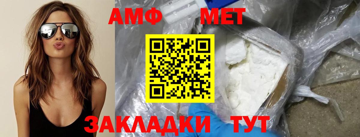 Заводоуковск  Первитин Methamphetamine  Вход с VPN 