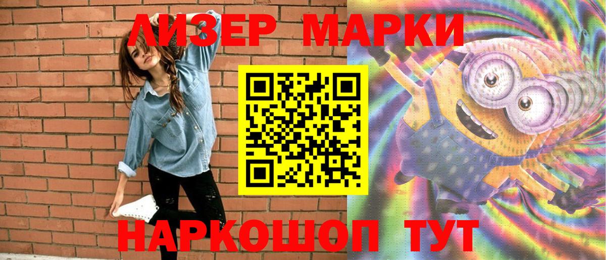 Марки NBOMe 1,8мг  Вход с VPN  Заводоуковск 