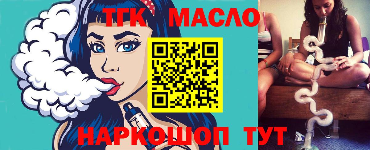 Дистиллят ТГК гашишное масло Заводоуковск